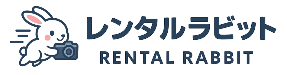 レンタルラビット